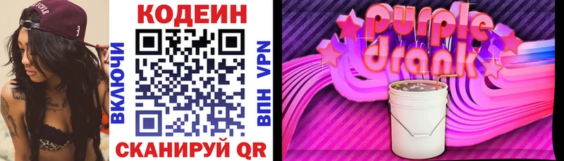 кракен   Сухиничи  Кодеиновый сироп Lean напиток Lean (лин)  дарнет шоп 